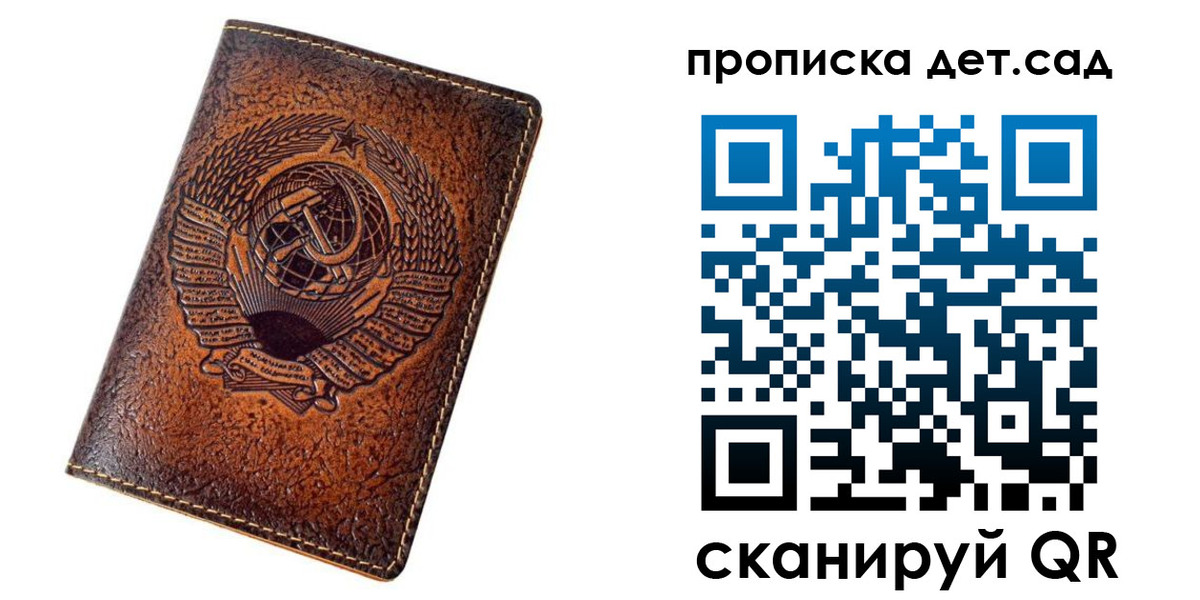прописка для работы в Истре