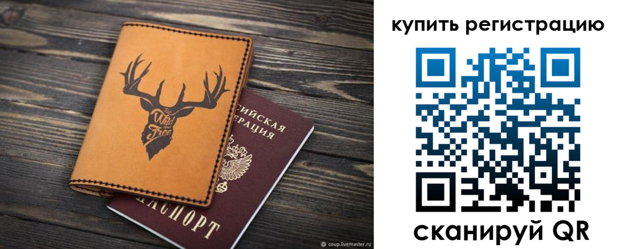 прописка ребенка в Истре