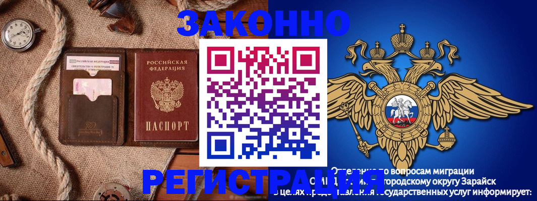 временная регистрация купить в Истре