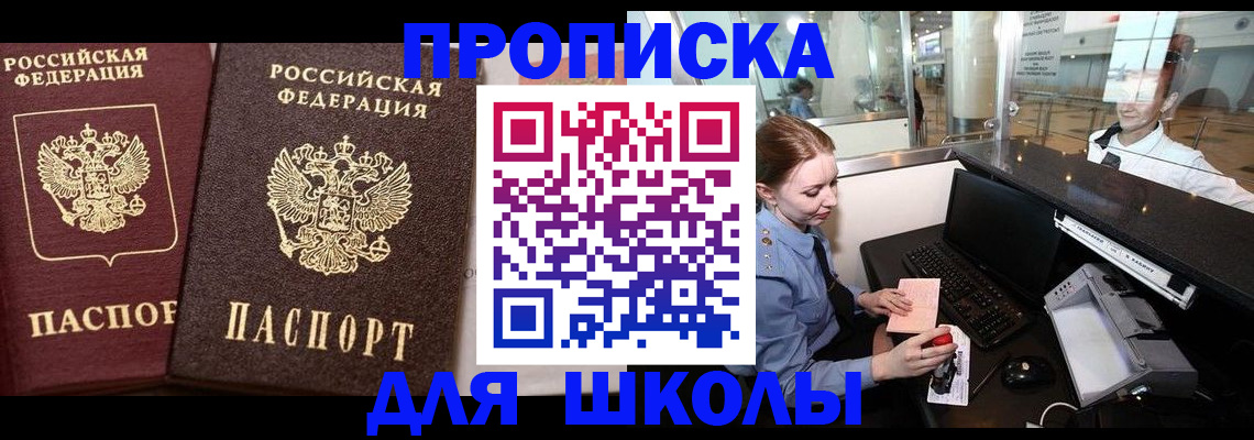 регистрация для дет. сада в Истре
