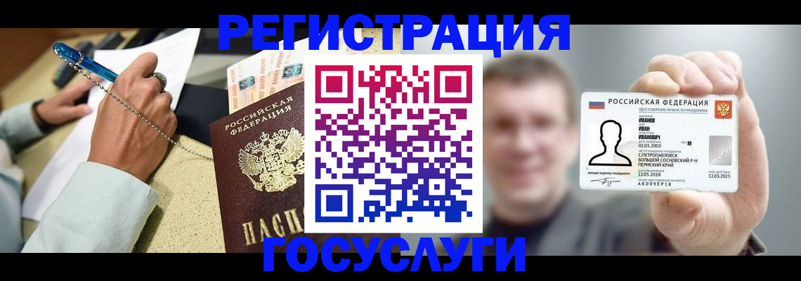 прописка 2025 в Истре